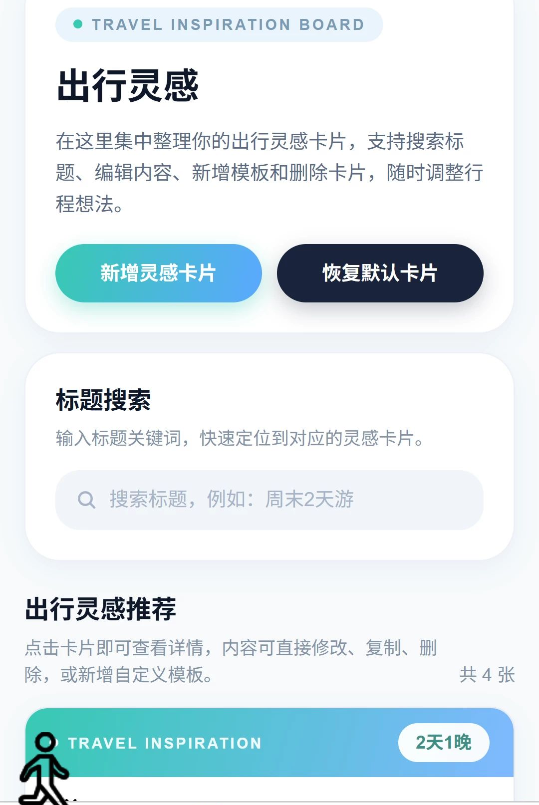 ����Ѱ��1.0.0 �������ְ����н�ͼ