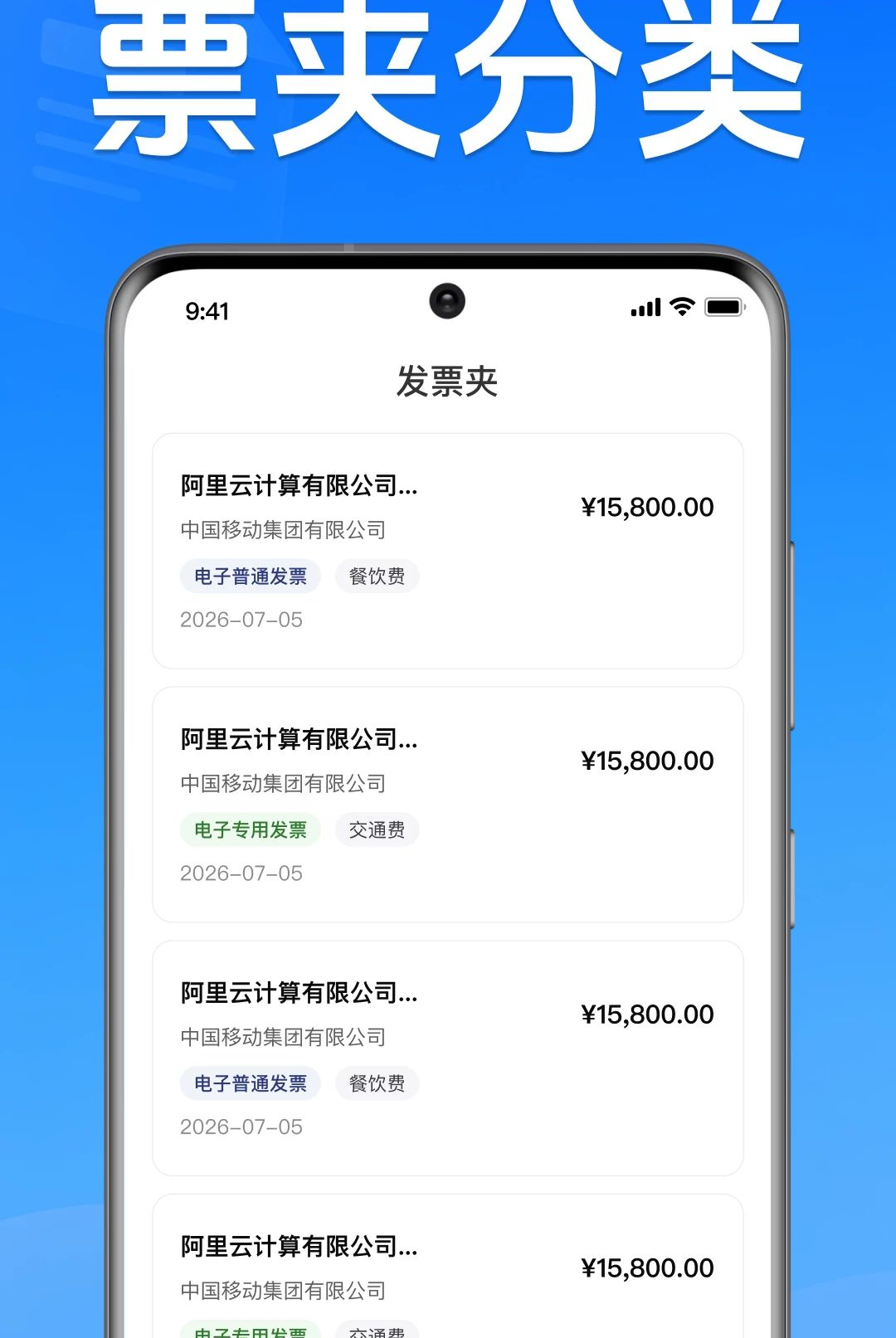 ���ӷ�Ʊ��鱨����ͼ3