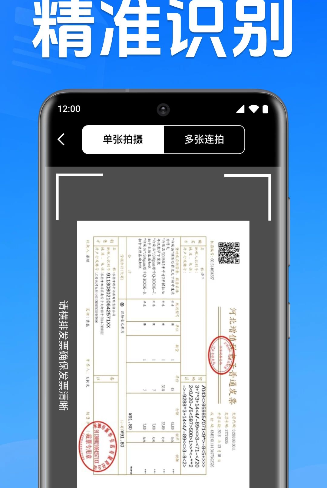���ӷ�Ʊ��鱨����ͼ2