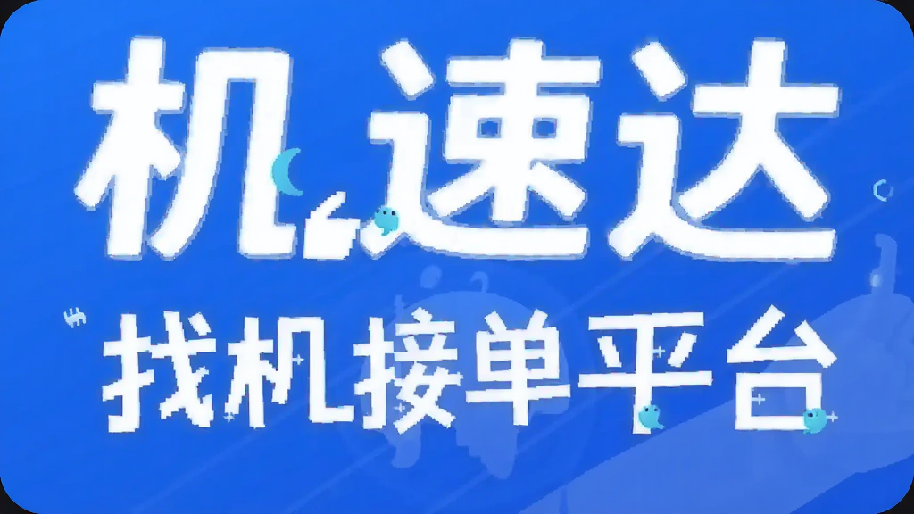 ���ٴ� �һ��ӵ�ƽ̨ ��׿��