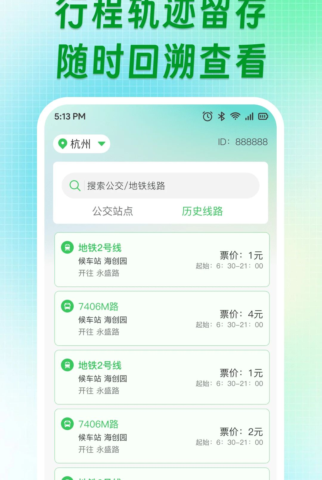 ��������·��1.0.0 �ٷ������н�ͼ