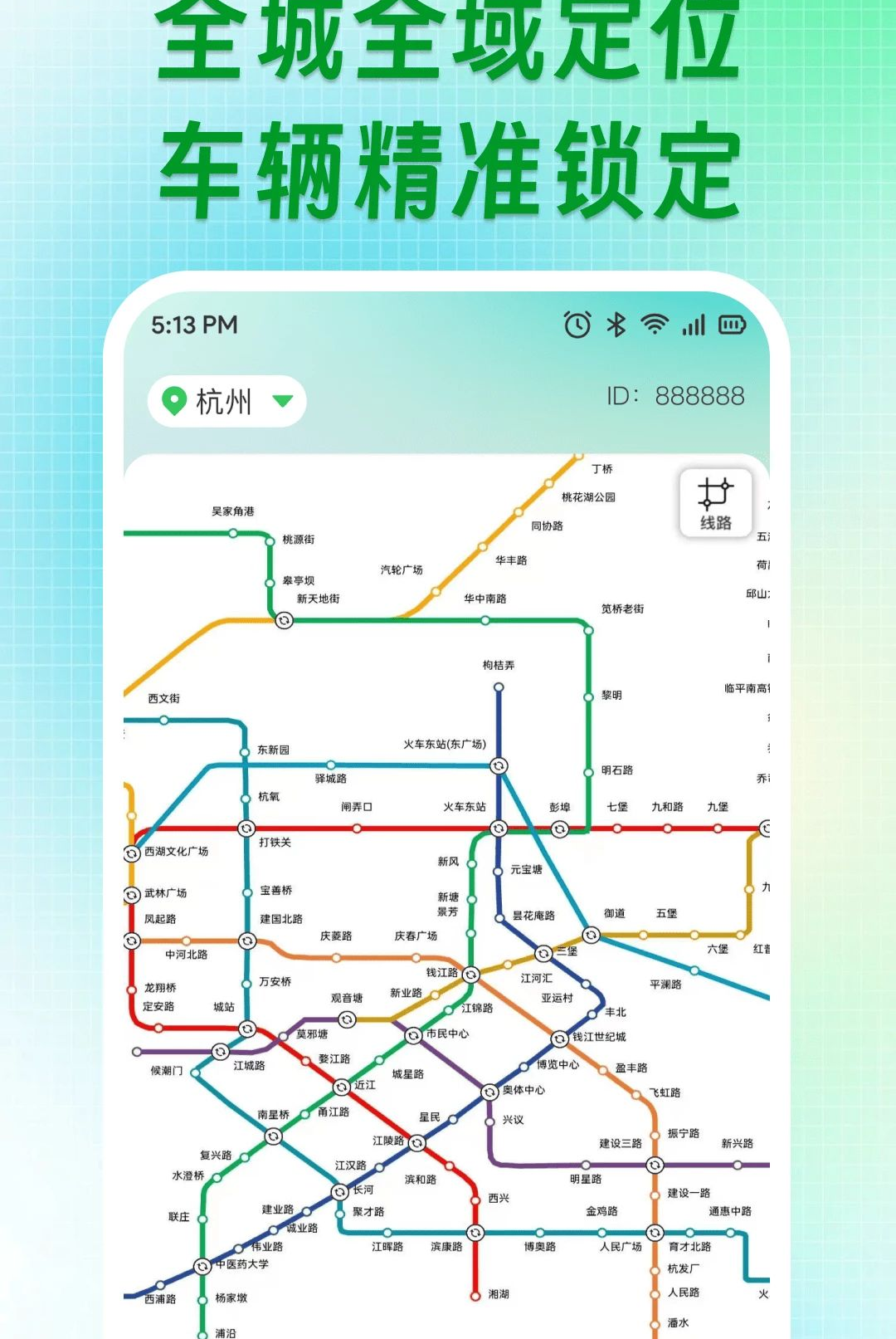 ��������·��1.0.0 �ٷ������н�ͼ