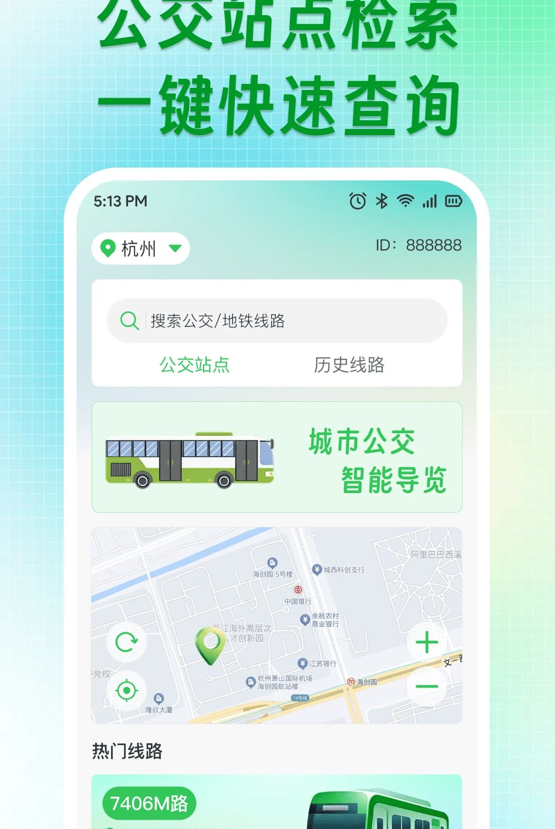 ��������·��1.0.0 �ٷ������н�ͼ