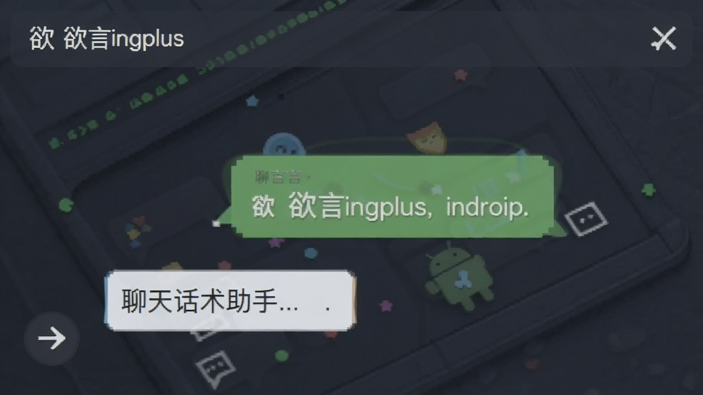 ����ingplus ��׿�� ���컰������ ����Ԥ��