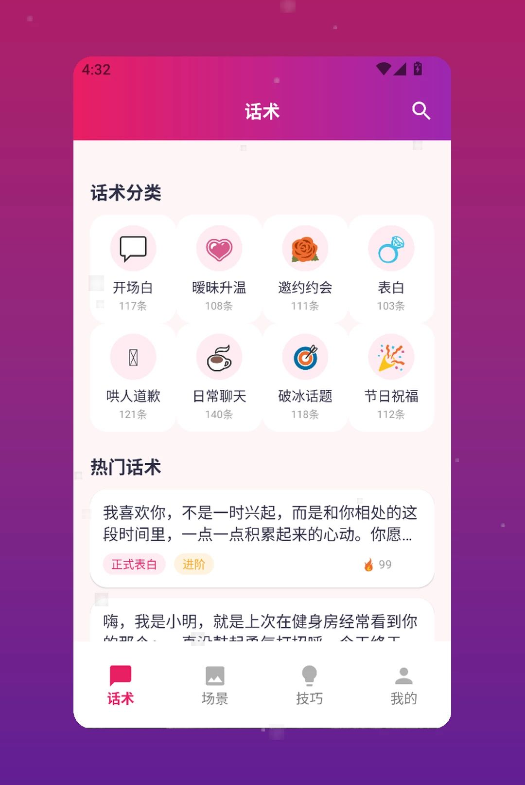 ����ingplus1.2 �ٷ������н�ͼ