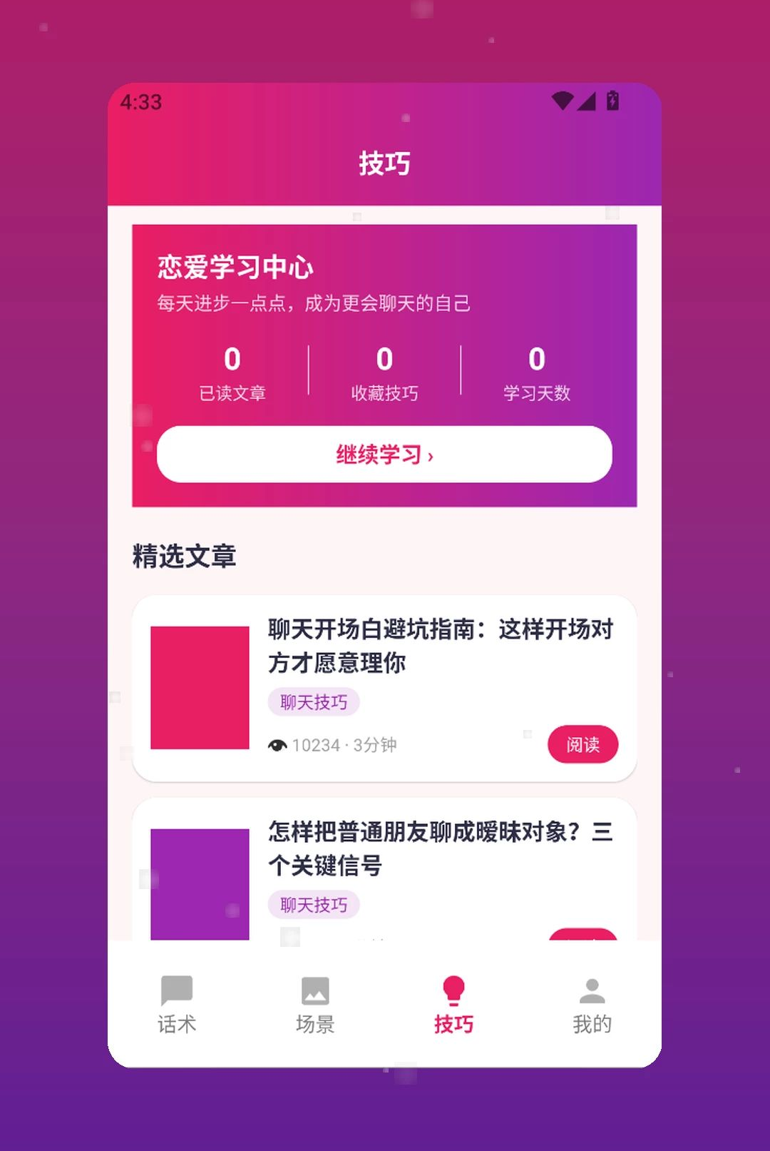 ����ingplus1.2 �ٷ������н�ͼ