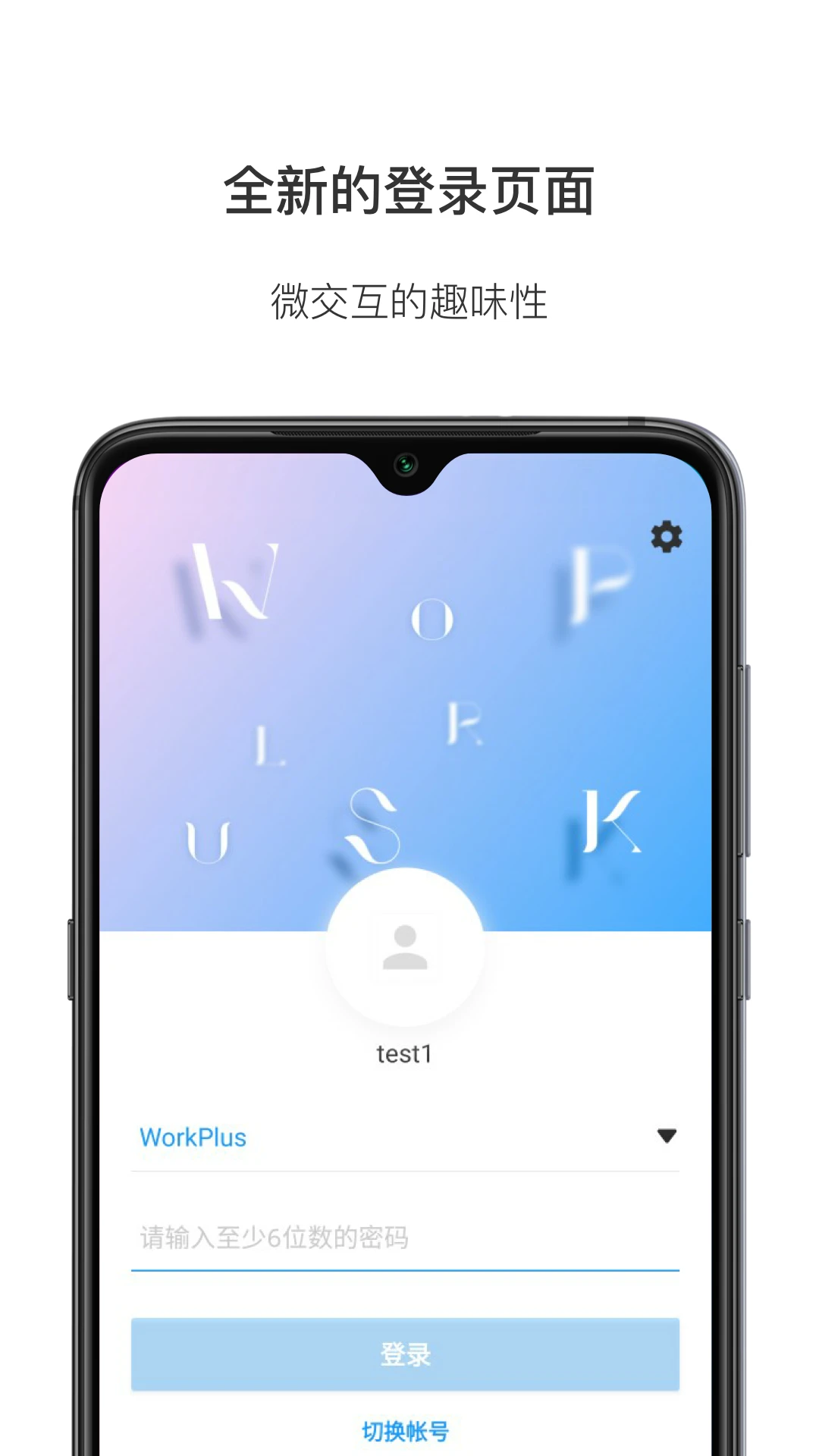 WorkPlus5.15.0 �ٷ������н�ͼ