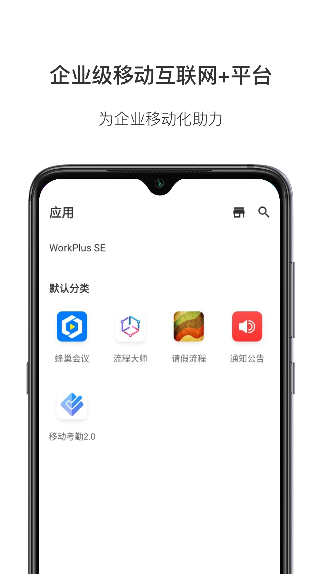 WorkPlus5.15.0 �ٷ������н�ͼ