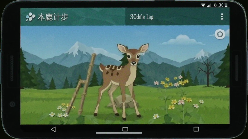 小鹿计步 功能界面 安卓版