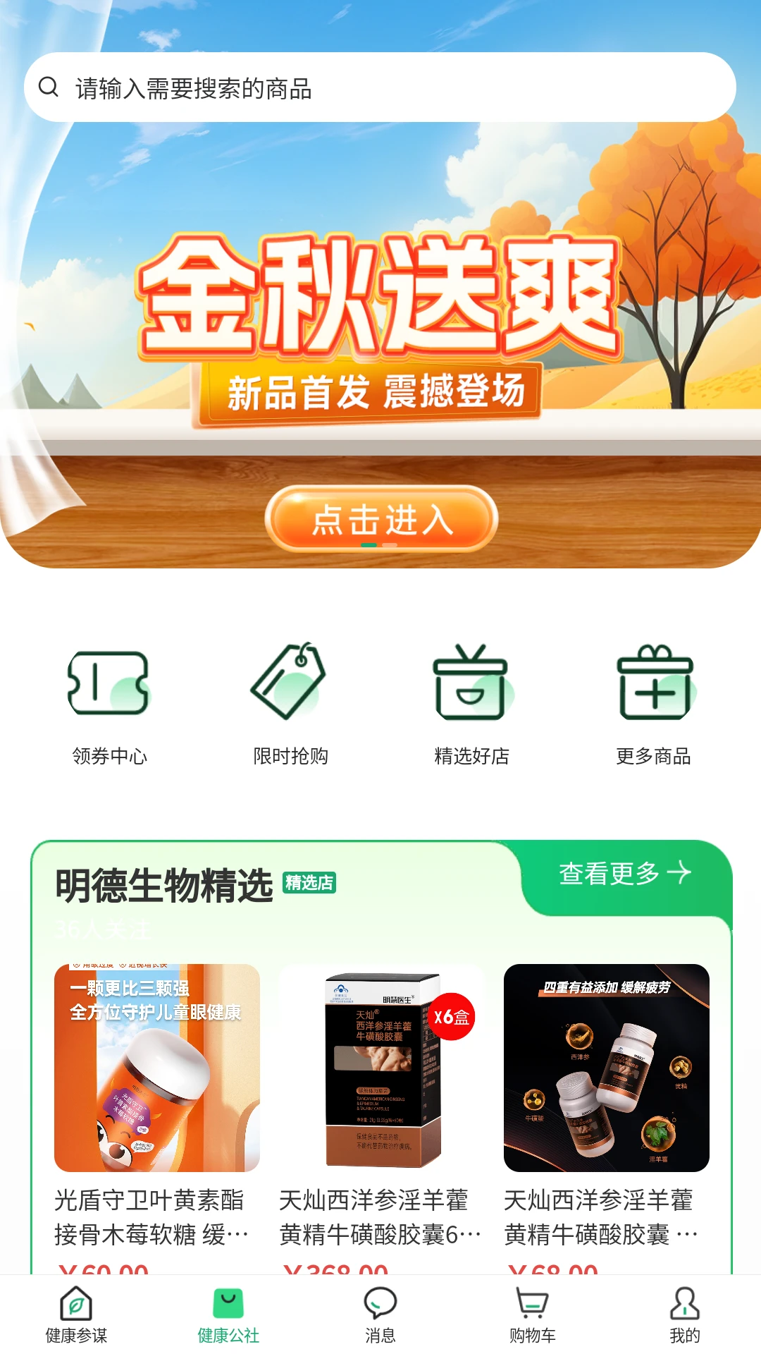 ��ȿ���3.0.0 ��������ƽ̨���н�ͼ