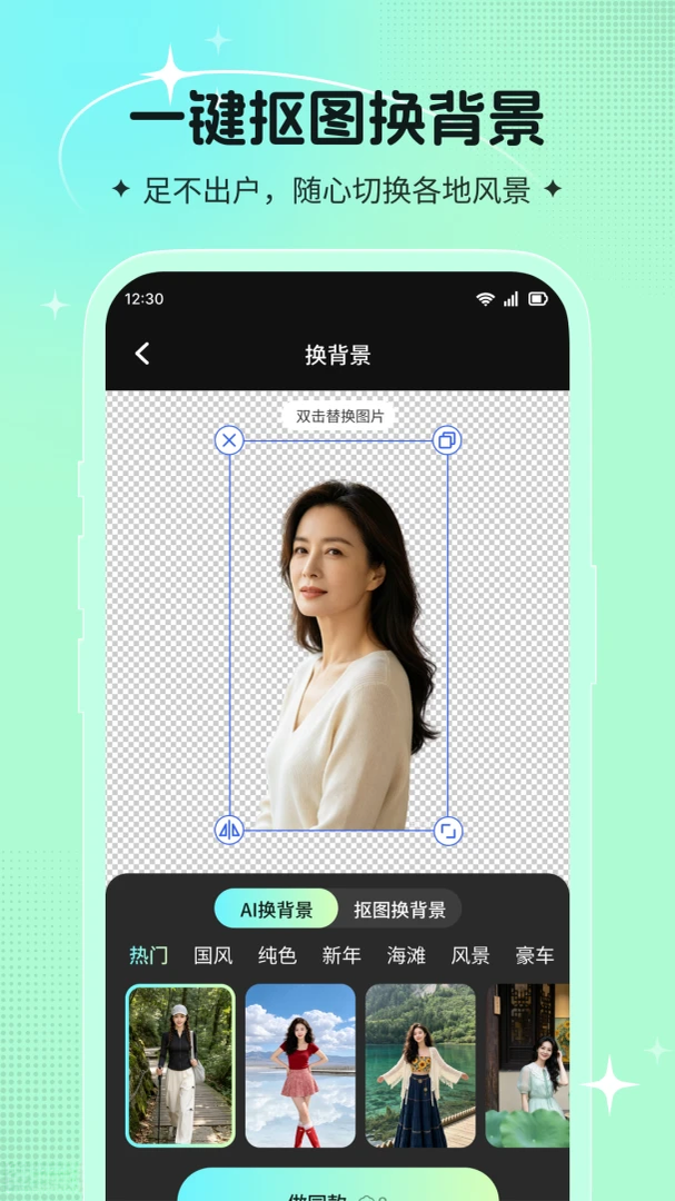 ���ձ�3.0.4 ����Ƭ�޸����н�ͼ