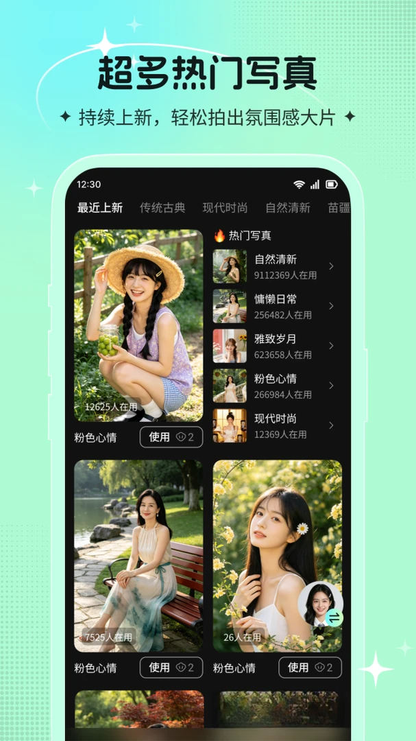 ���ձ�3.0.4 ����Ƭ�޸����н�ͼ