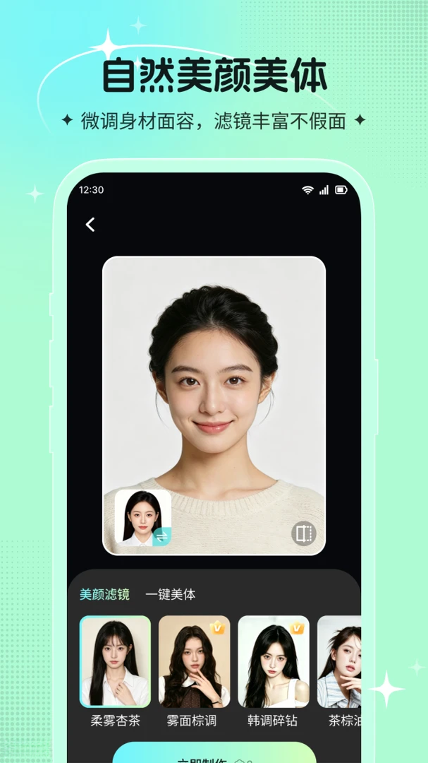 ���ձ�3.0.4 ����Ƭ�޸����н�ͼ