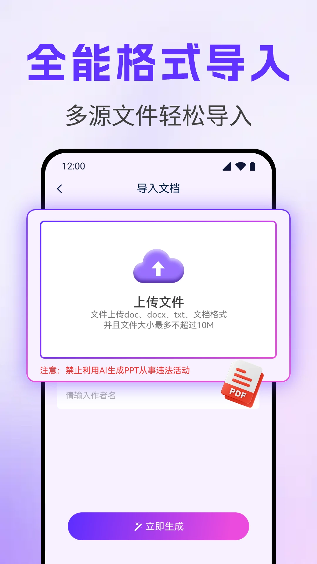 PPT����ר�ҽ�ͼ2