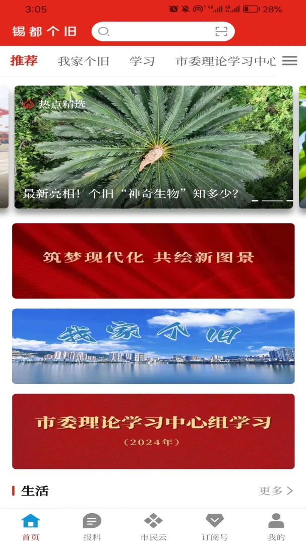 ��������1.1.2 ���ϱ������н�ͼ