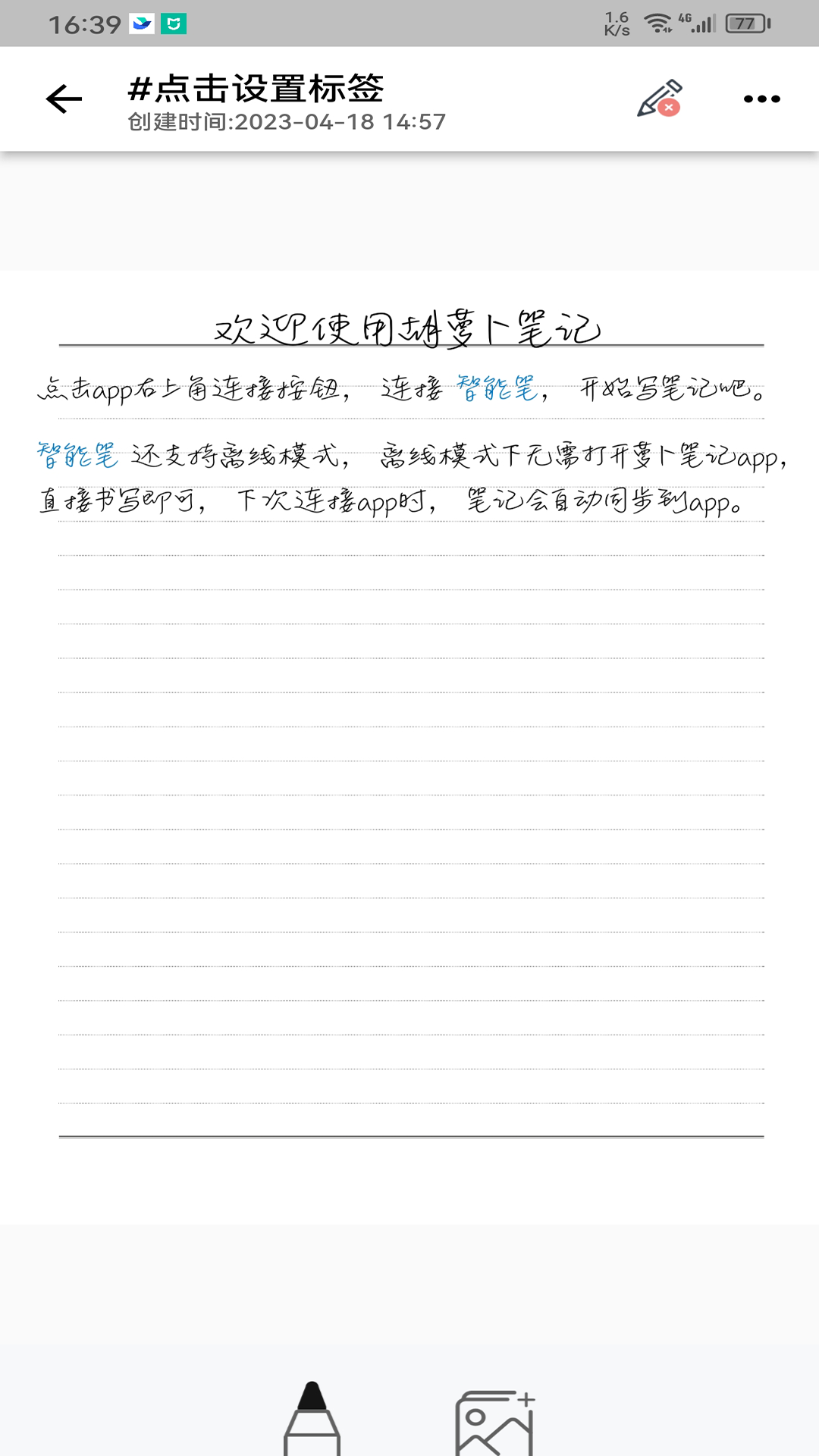 ���ܲ��ʼǽ�ͼ2