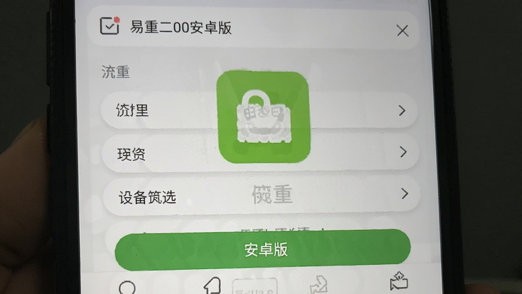 ���ض��ֻ� ��׿�� �豸ɸѡ����
