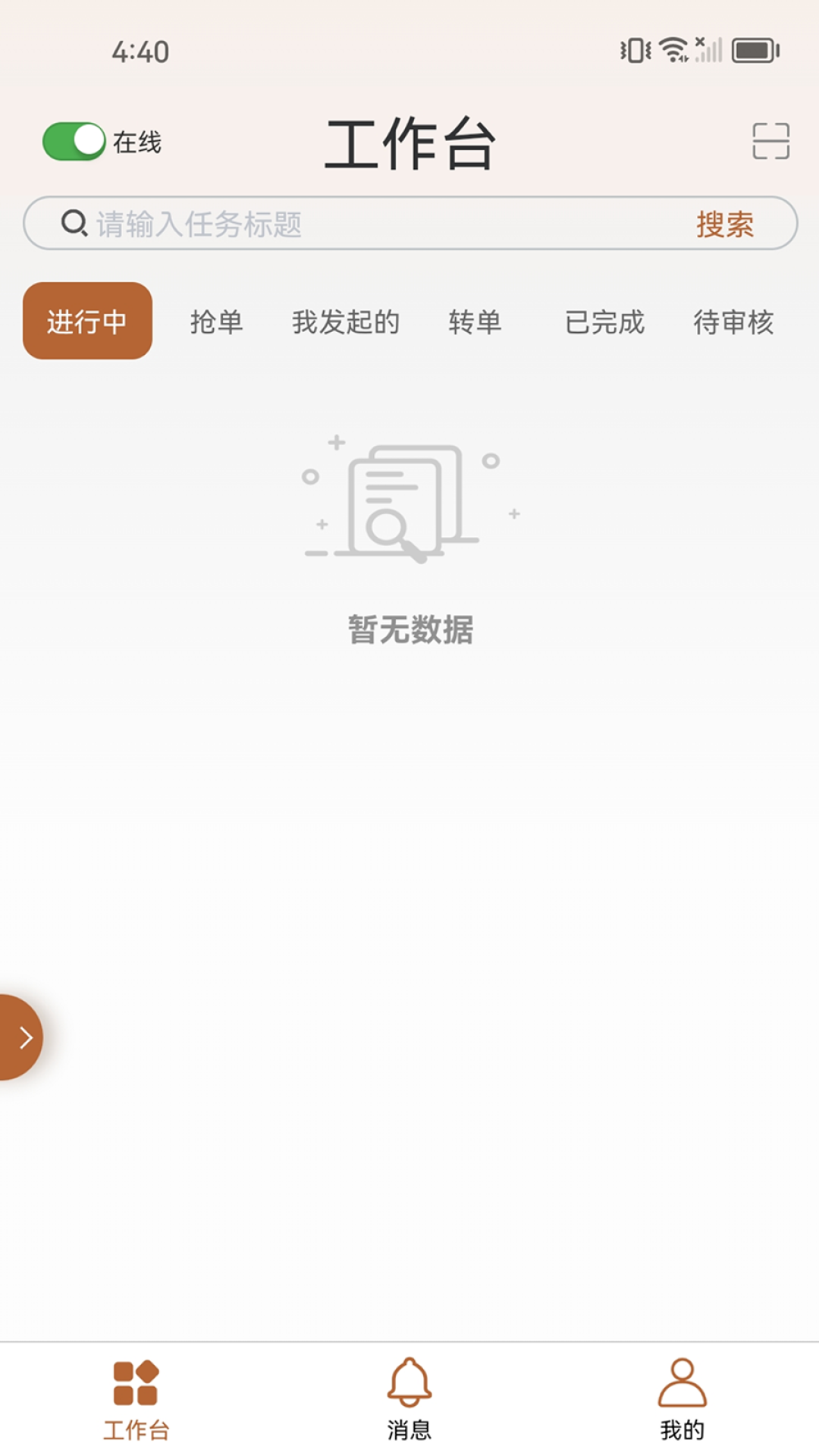 ֪����1.3.6 Э���칫�����н�ͼ