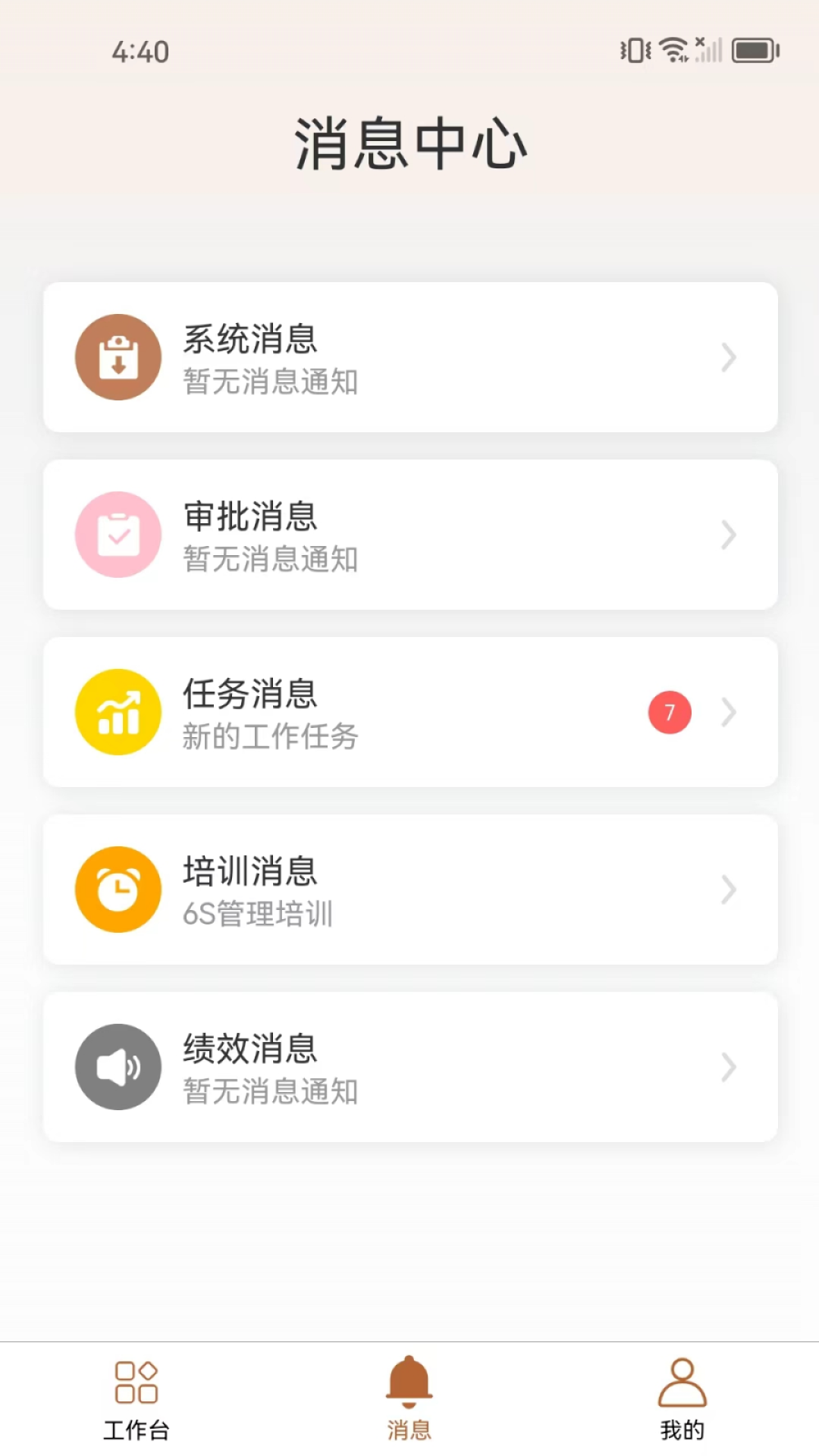 ֪����1.3.6 Э���칫�����н�ͼ