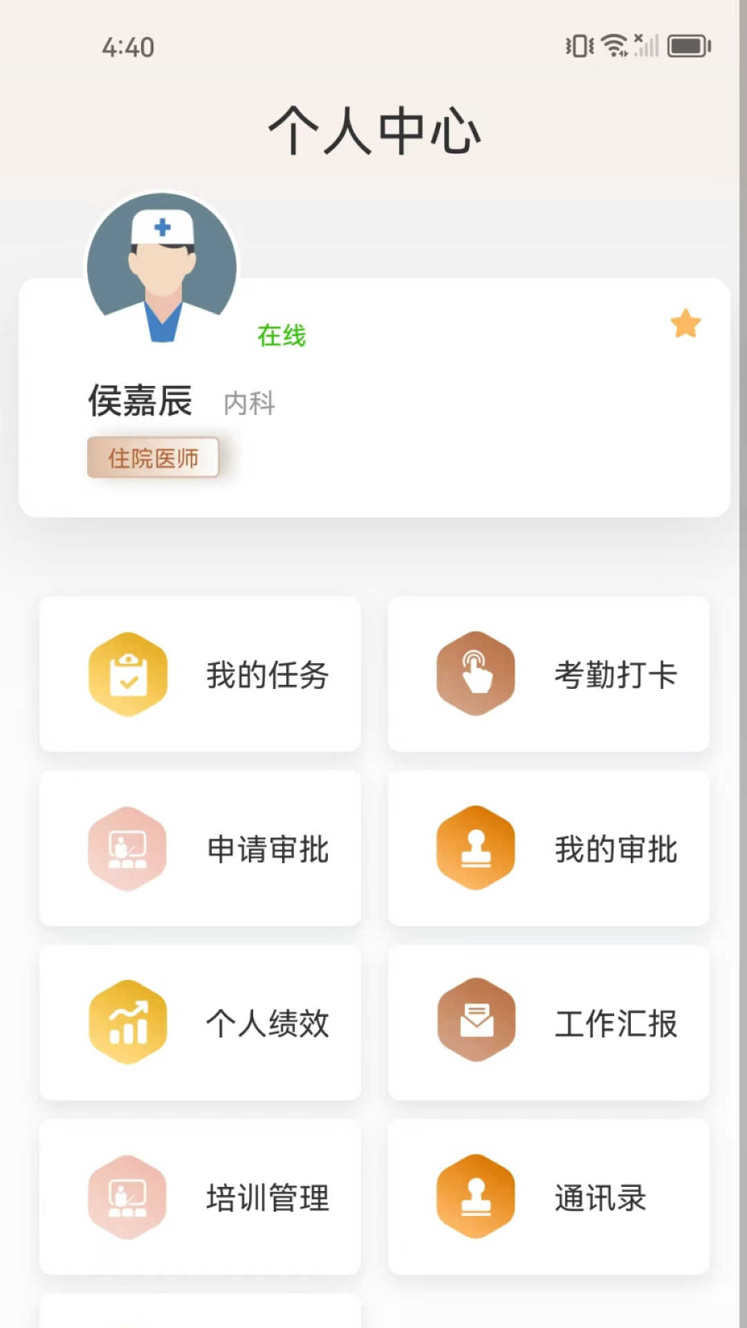֪����1.3.6 Э���칫�����н�ͼ