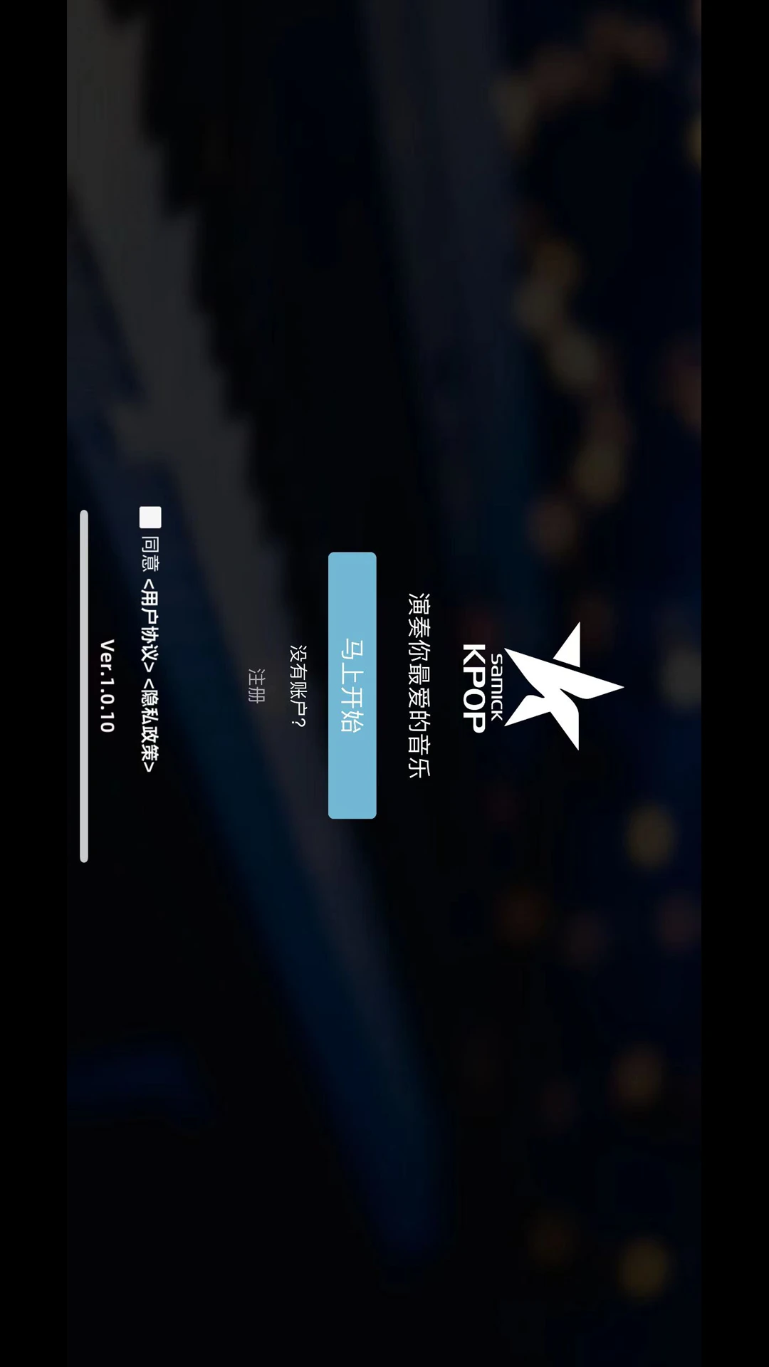 KPOPPiano1.0.59 ���������������н�ͼ