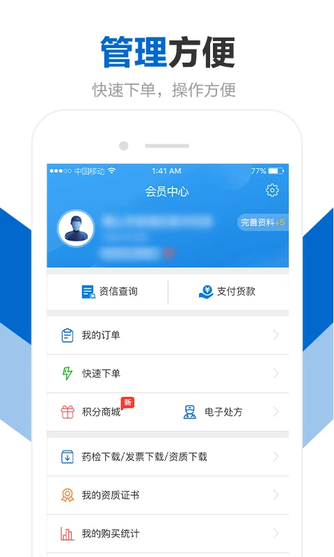 ����eҩ2.6.7 �ٷ������н�ͼ
