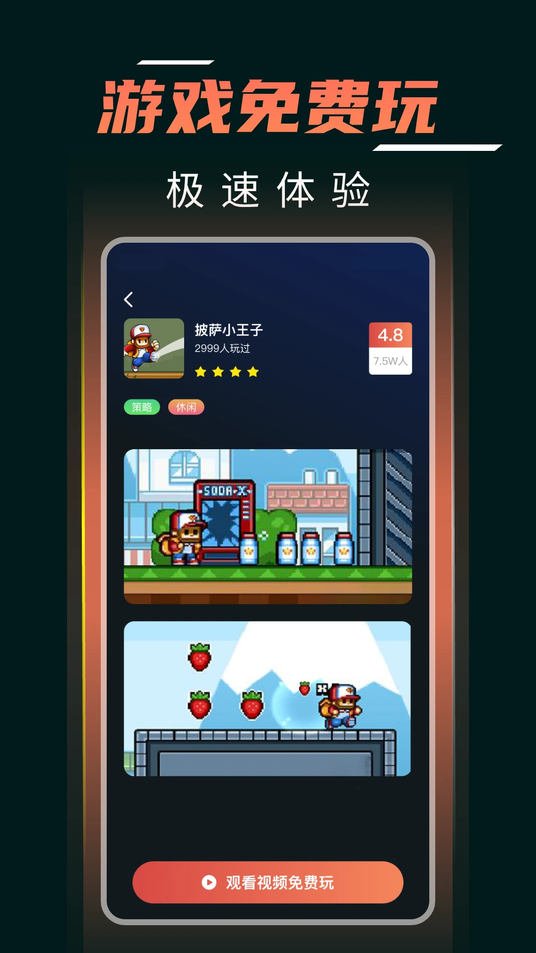 �����ֻ��Ƶ���1.0.3 ����Ϸ��������н�ͼ