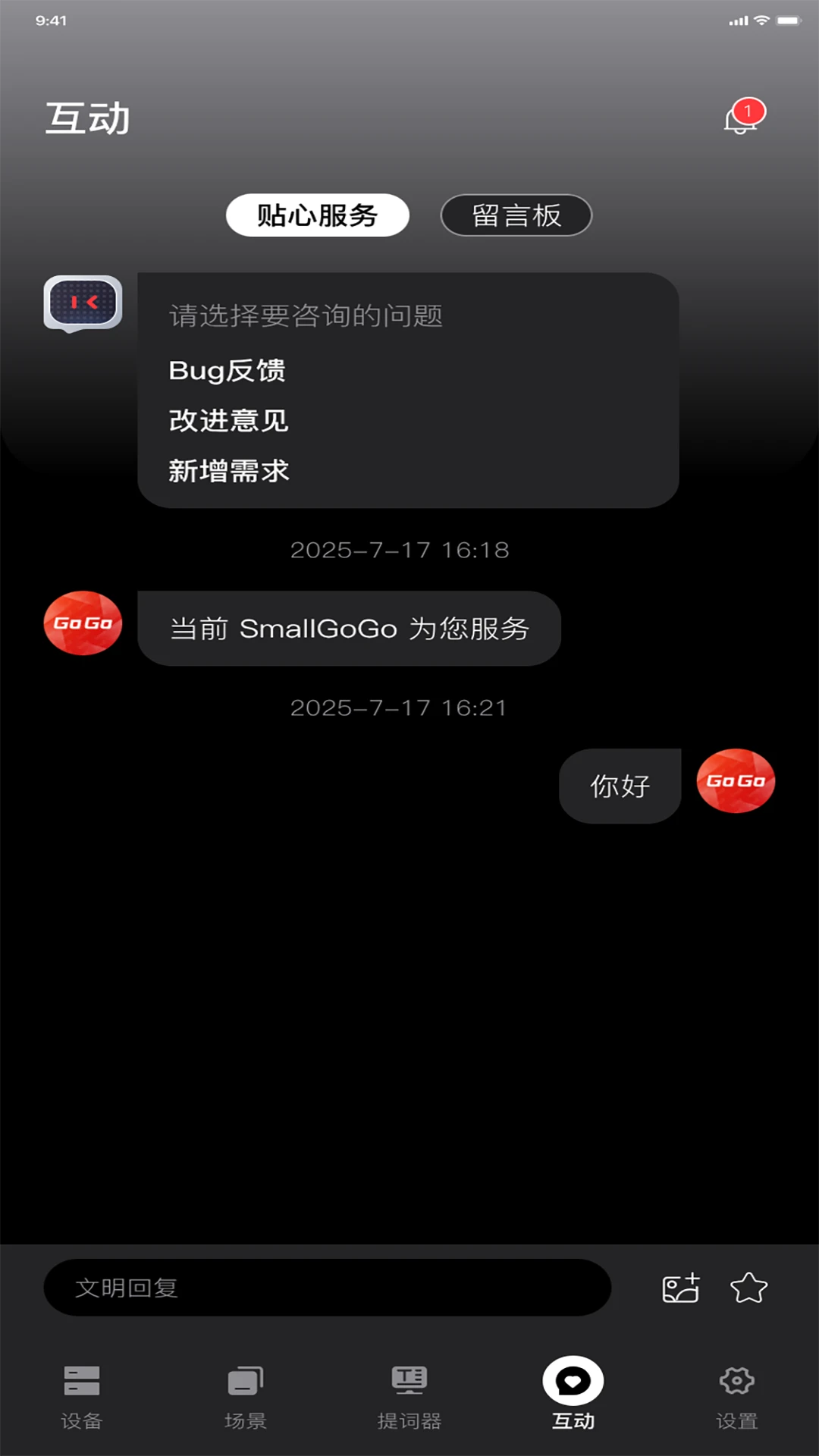 SmallGoGo2.2.8 �ٷ������н�ͼ