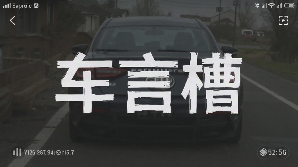 车言槽 安卓版 投诉流程截图