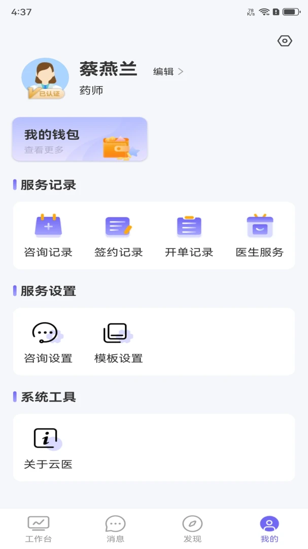 ������ҽ1.2.0 �ƶ����Ұ����н�ͼ