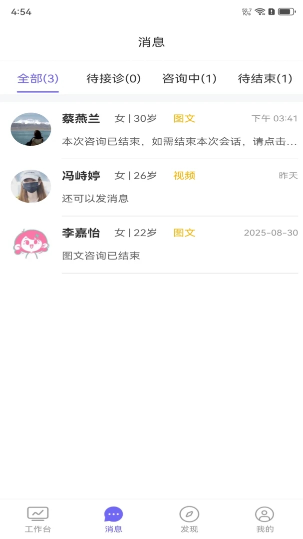 ������ҽ1.2.0 �ƶ����Ұ����н�ͼ