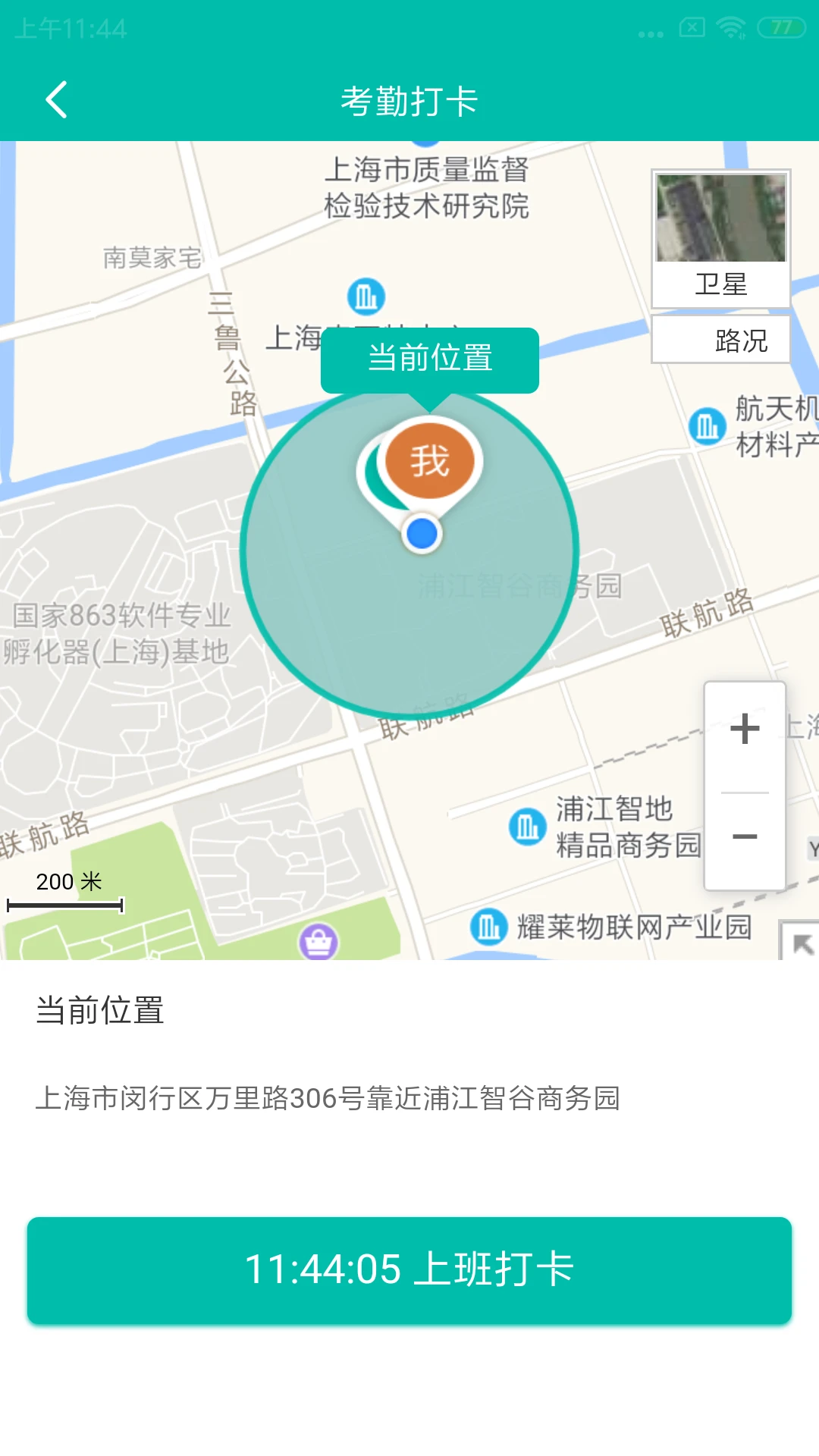 ����5.6.6 ��ҵ���ǻ�ƽ̨���н�ͼ