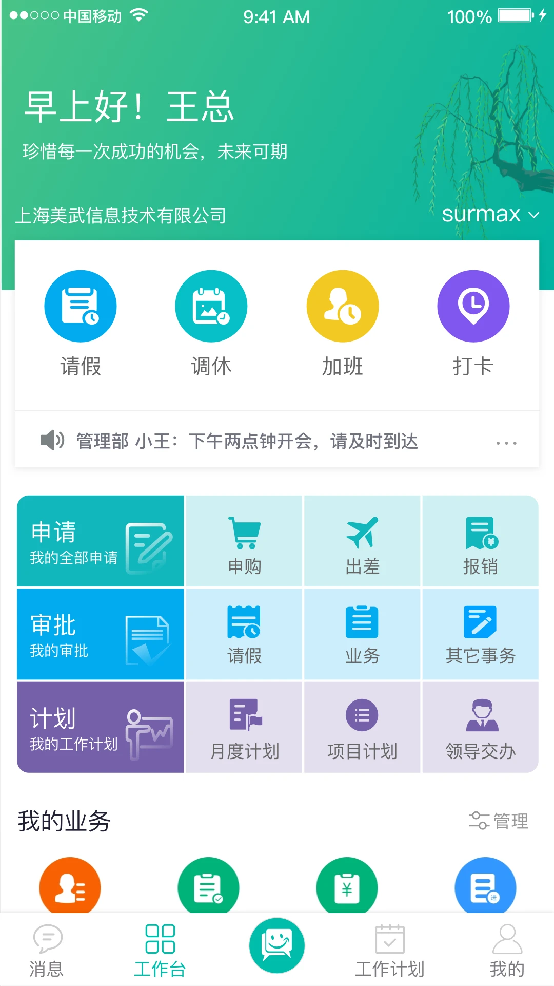 ����5.6.6 ��ҵ���ǻ�ƽ̨���н�ͼ