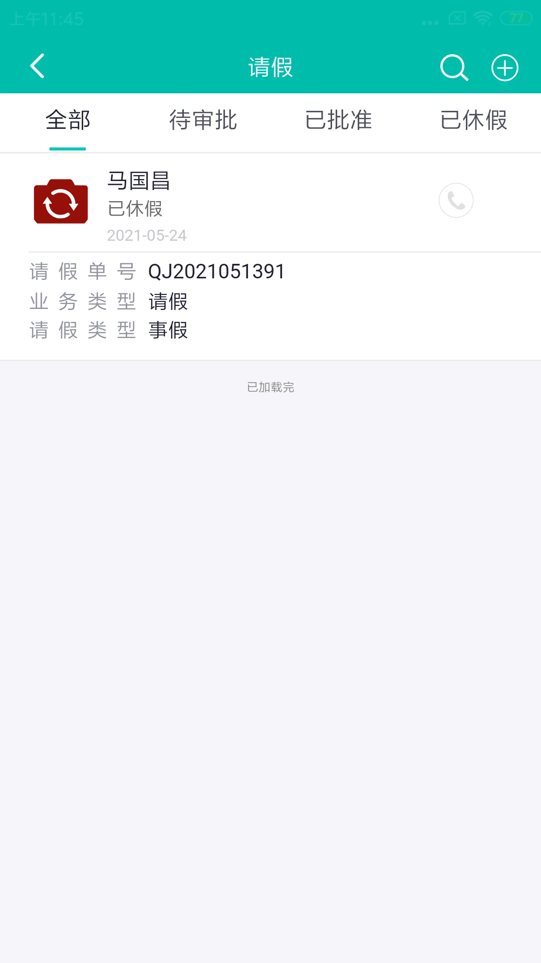 ����5.6.6 ��ҵ���ǻ�ƽ̨���н�ͼ