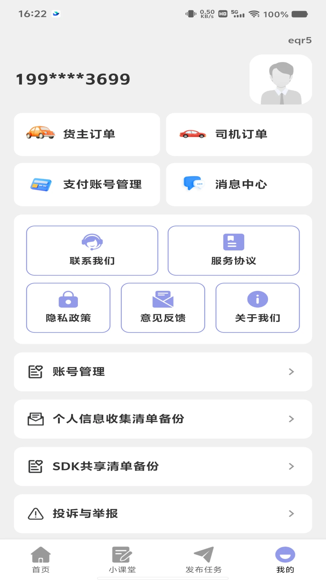 �����ӻ�˾�����ͼ3