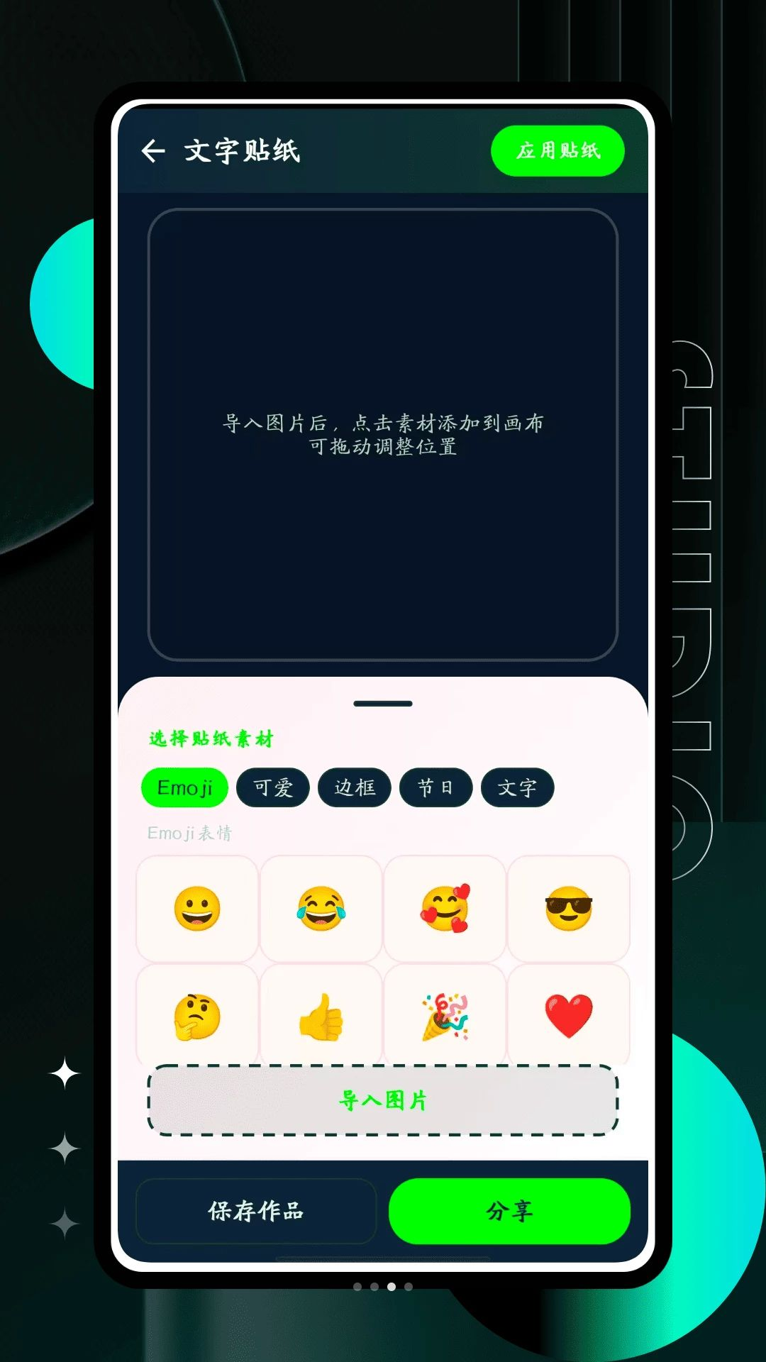 ҹ�������1.0.2 �ٷ������н�ͼ