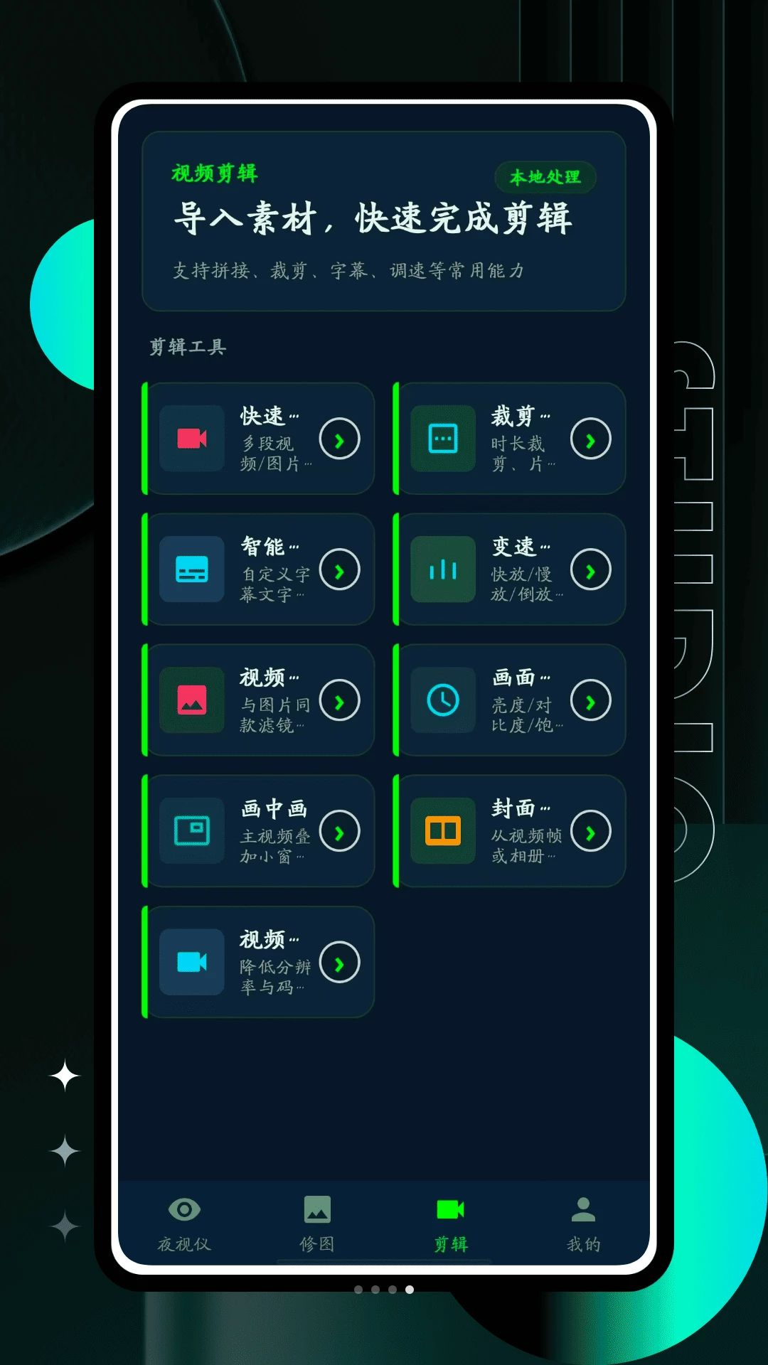 ҹ�������1.0.2 �ٷ������н�ͼ