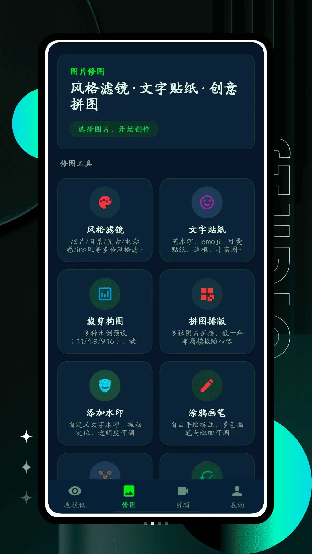 ҹ�������1.0.2 �ٷ������н�ͼ