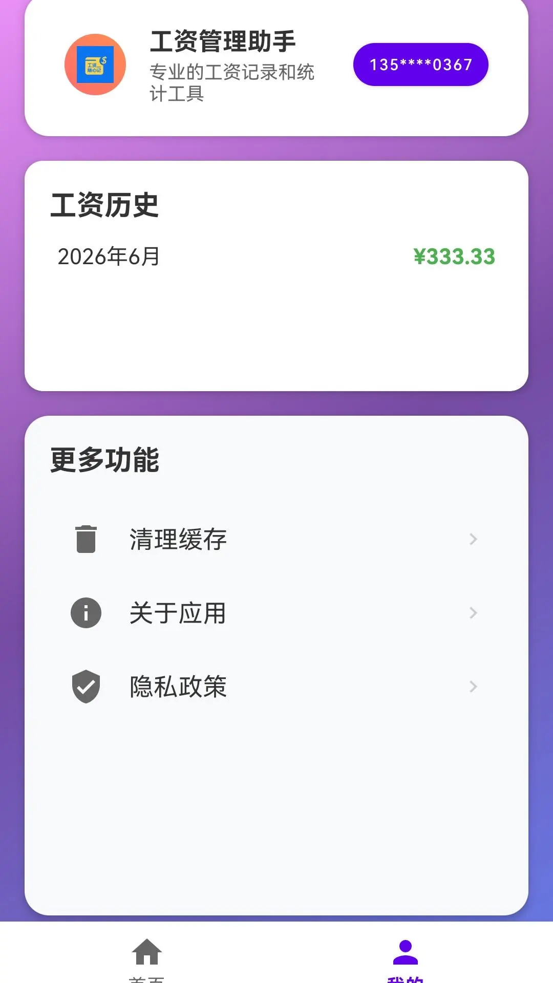 �������ļǽ�ͼ2