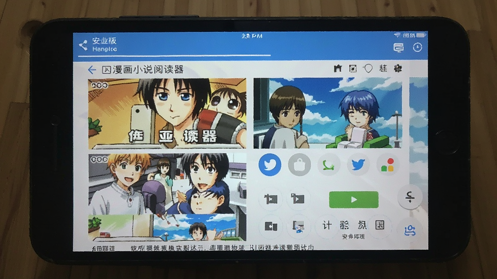 漫画小说阅读器 安卓版 界面预览