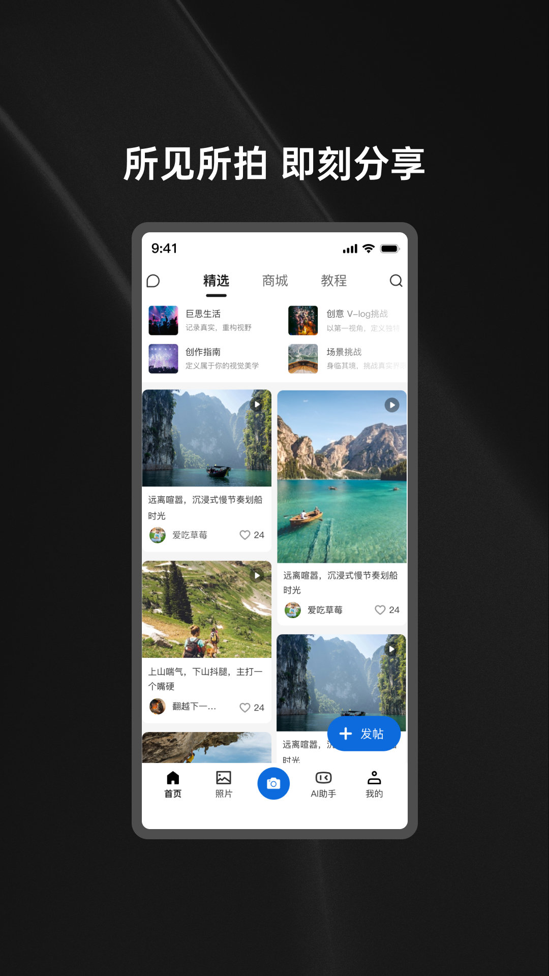 ��˼AI2.0.0 �ٷ������н�ͼ