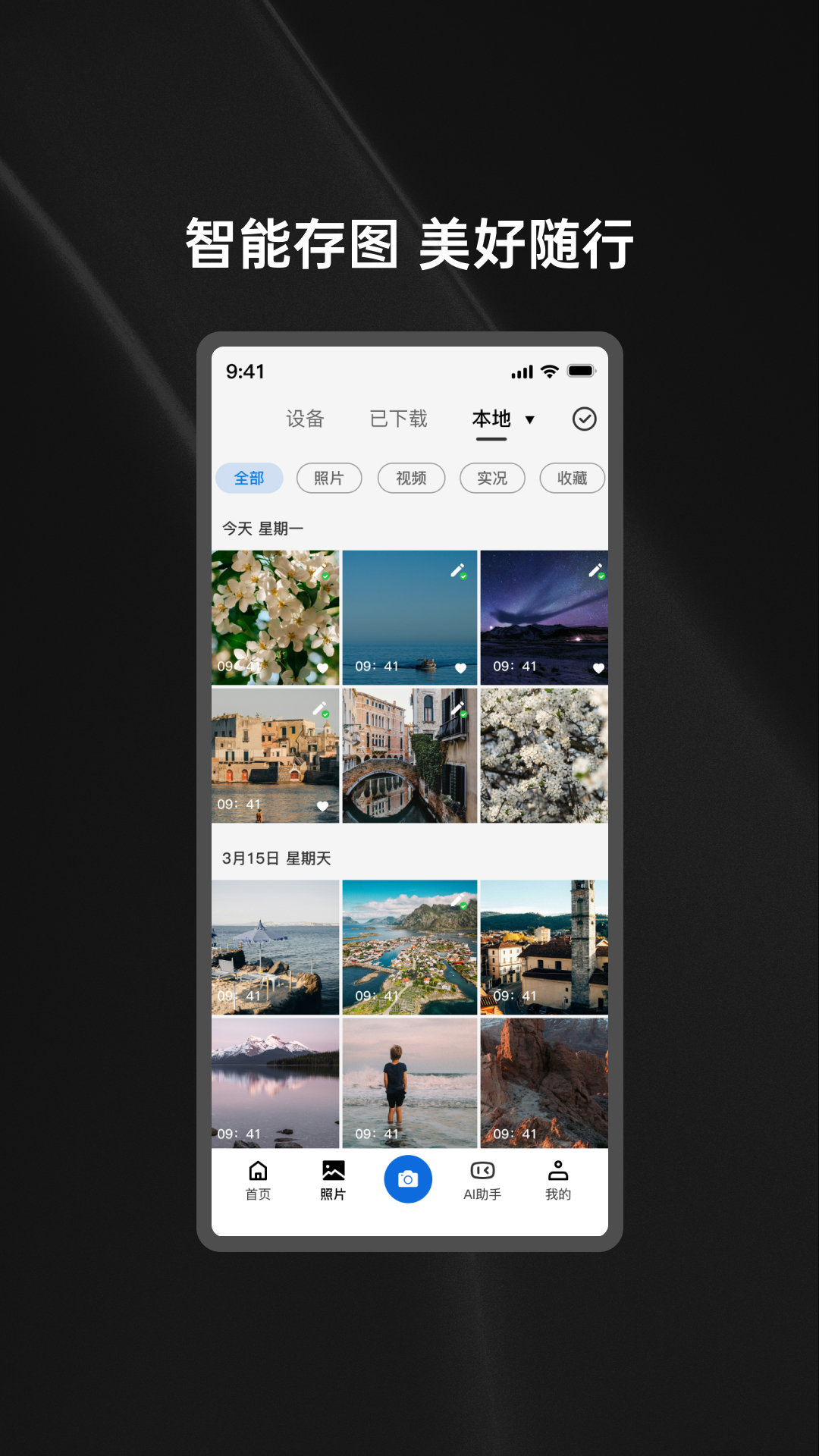 ��˼AI2.0.0 �ٷ������н�ͼ