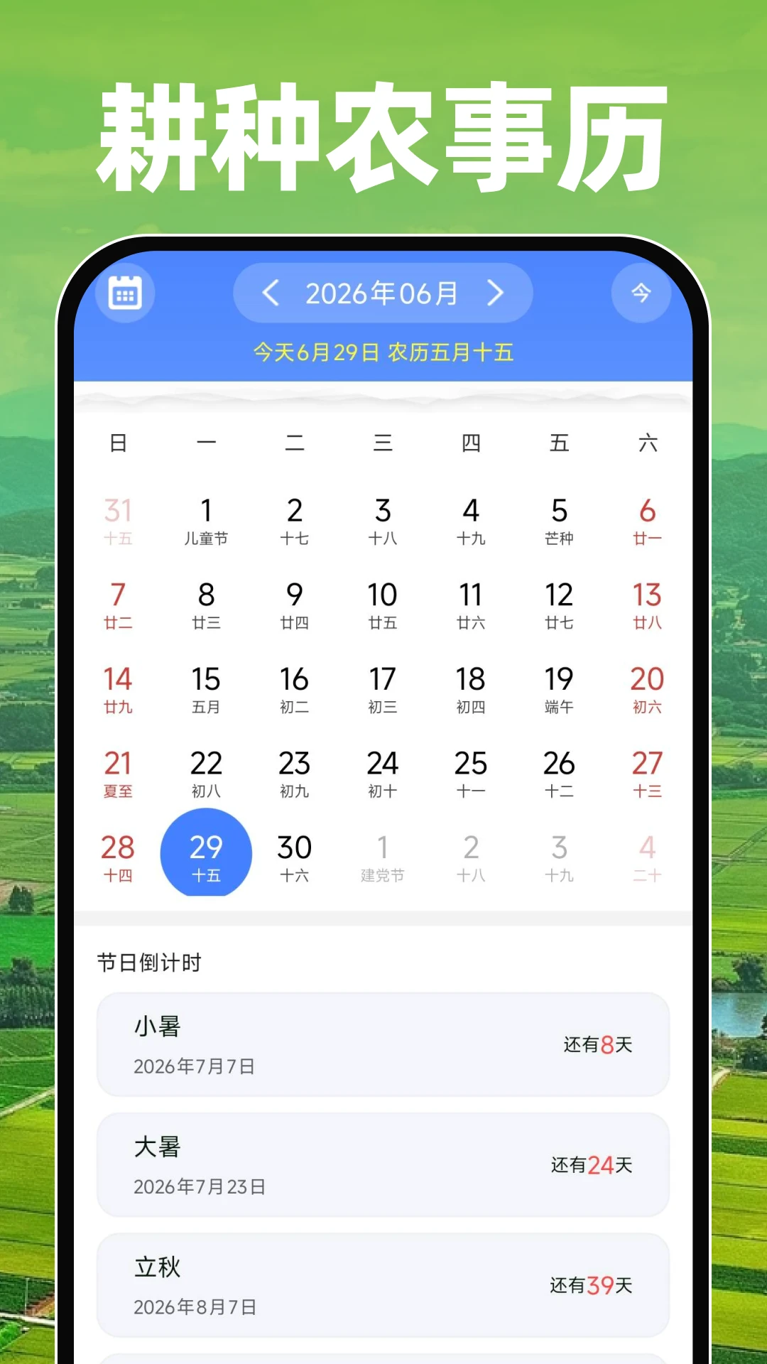 ��Ķ��Ķ���1.0.2 ũ�²����������н�ͼ
