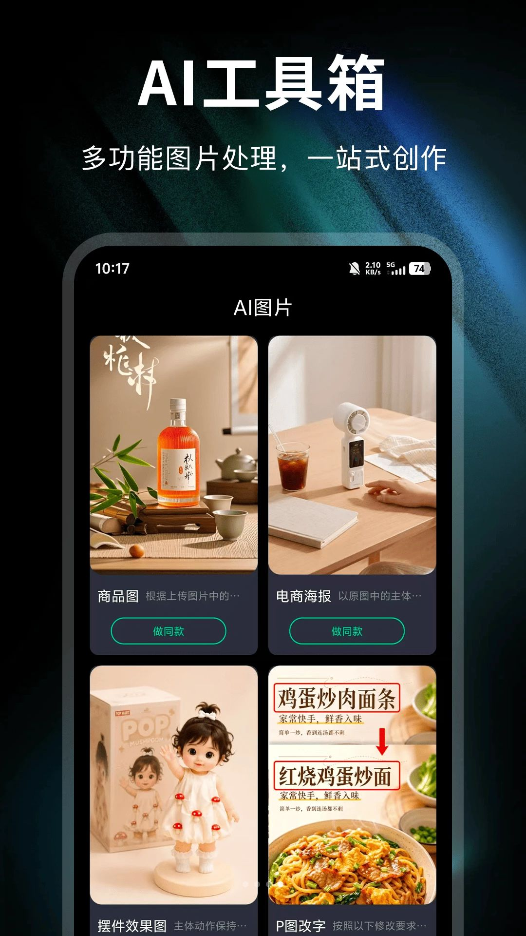 image2 Pro��ͼ�������ؽ�ͼ3