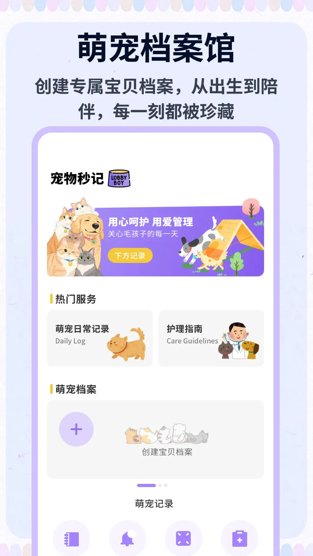 �༶������԰1.0.6 �ȳ����ɹ������н�ͼ