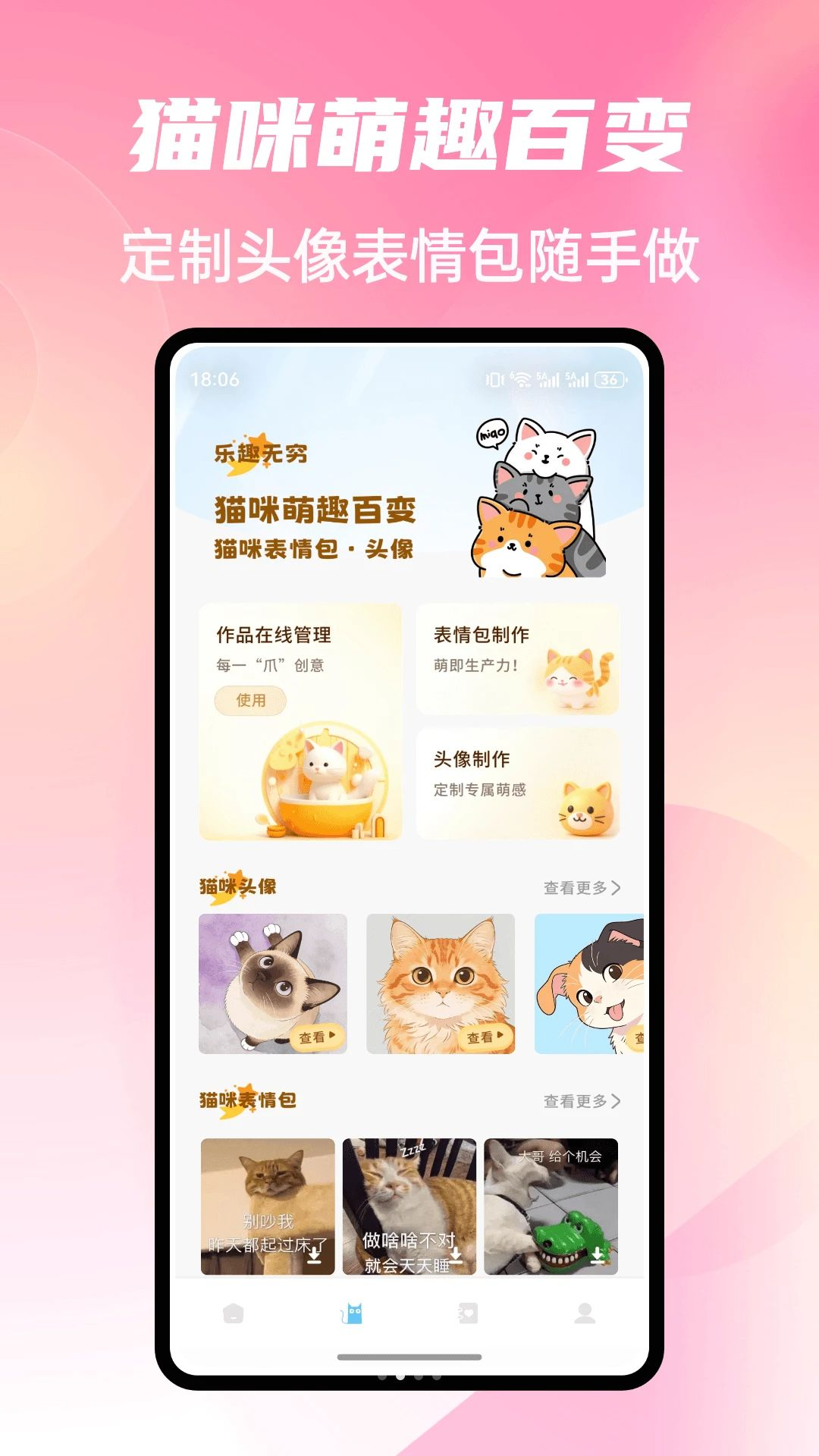 Cat Stylist1.0.5 è��������԰����н�ͼ
