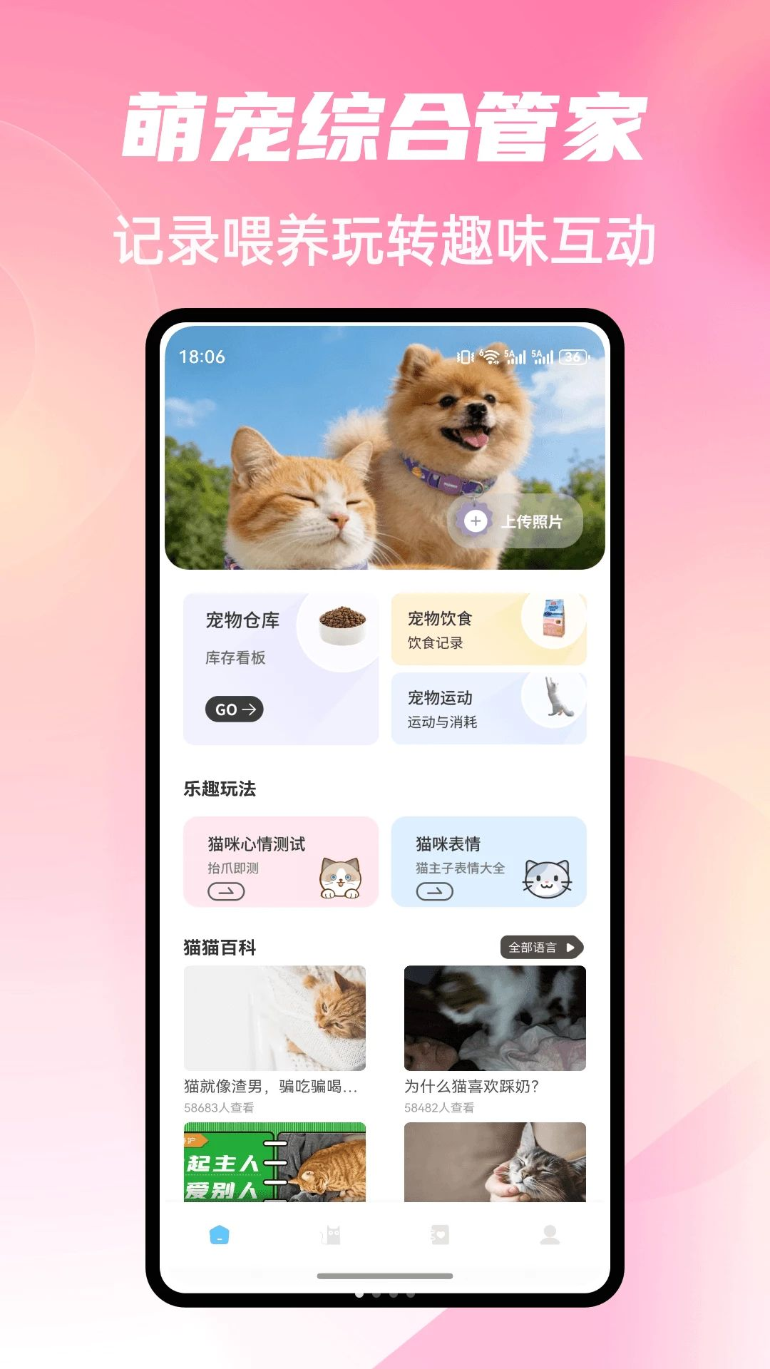 Cat Stylist1.0.5 è��������԰����н�ͼ