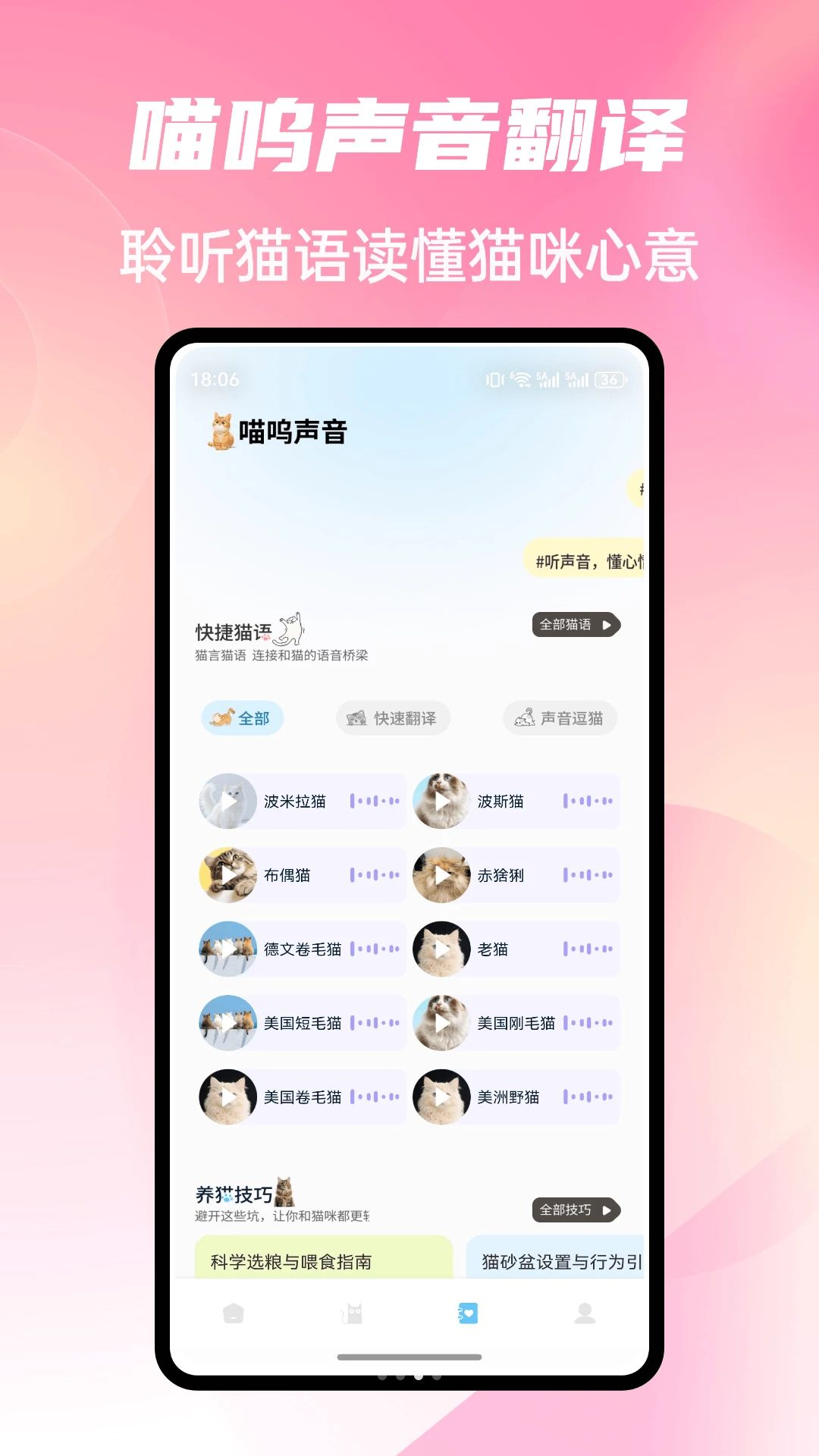 Cat Stylist1.0.5 è��������԰����н�ͼ