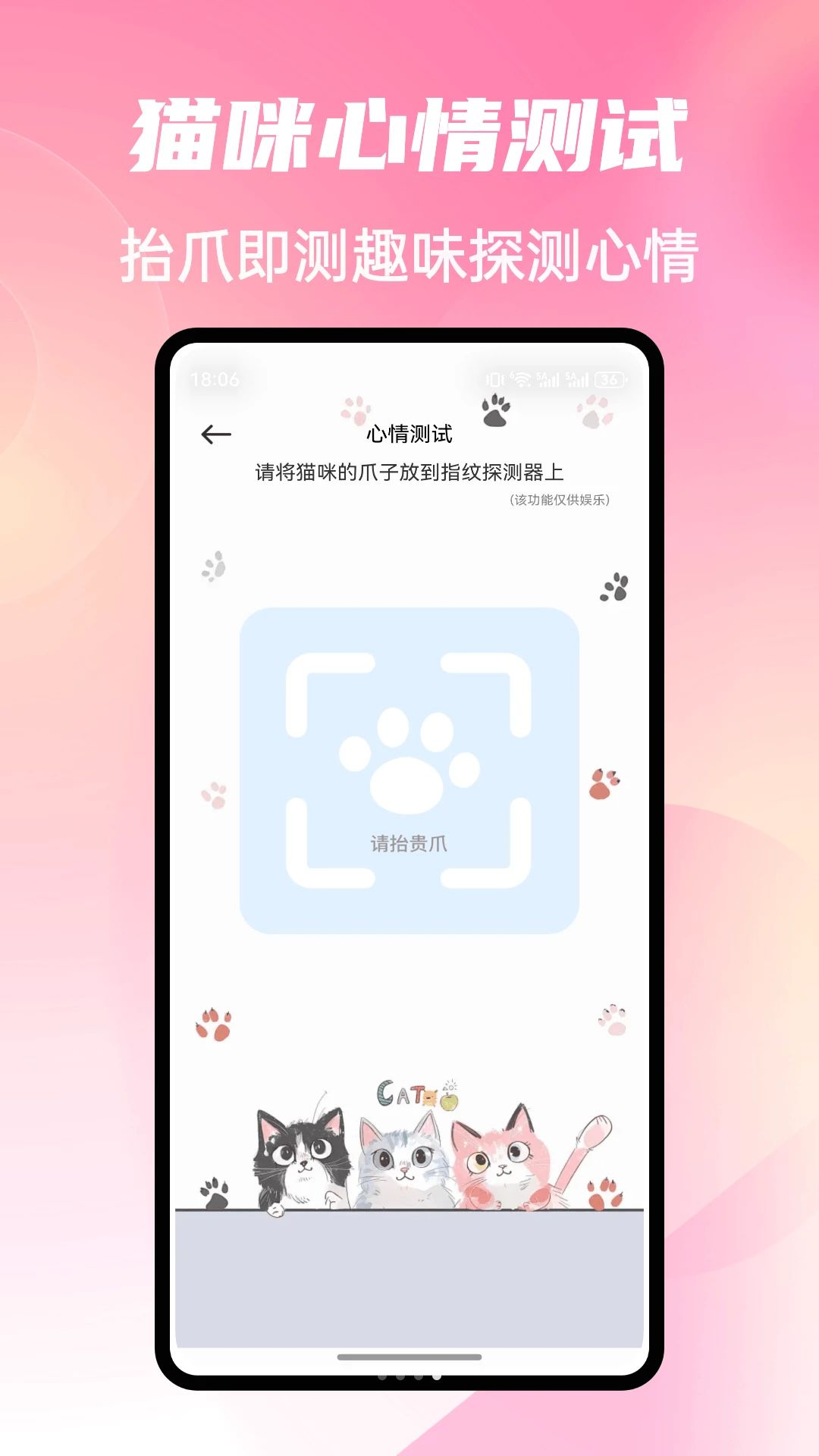 Cat Stylist1.0.5 è��������԰����н�ͼ