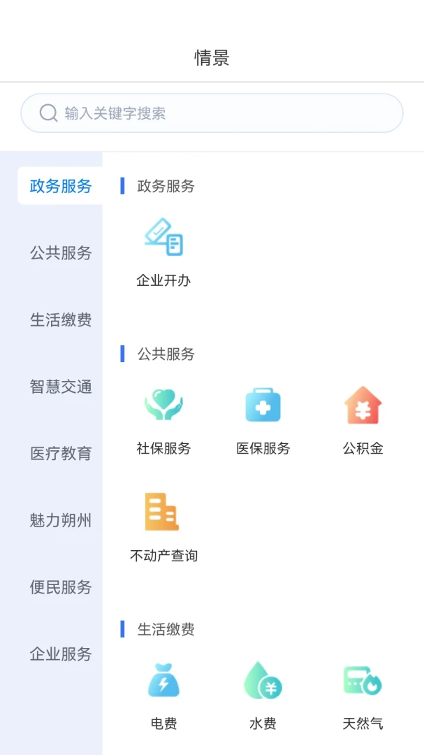 i˷��1.0.9 ��������ƽ̨���н�ͼ